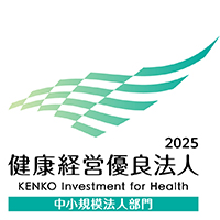 健康経営優良法人